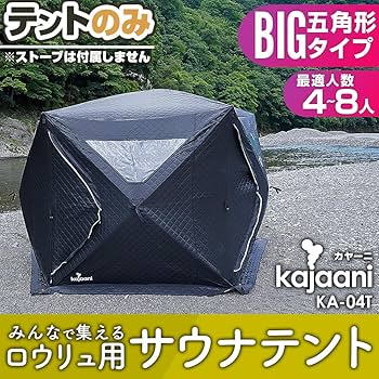 サウナテント おうちでサウナにロウリュウがまで対応 サウナテント おうちでサウナにロウリュウがまで対応